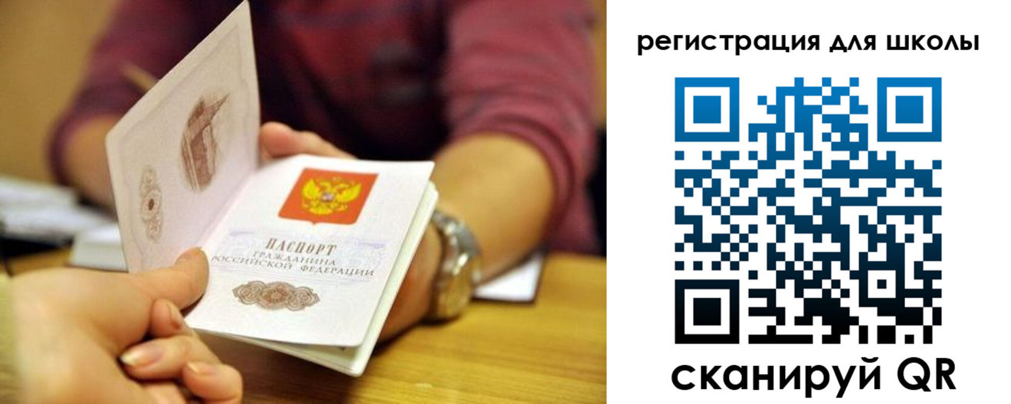 прописка от собственника в Невеле