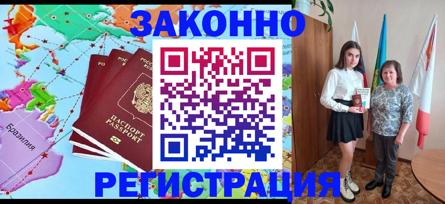 временная регистрация адрес в Невеле