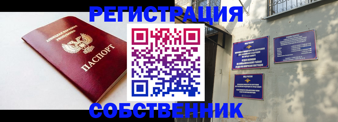 временная регистрация купить в Невеле