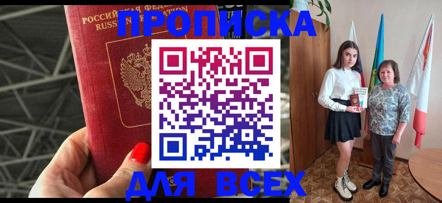 временная регистрация поиск в Невеле