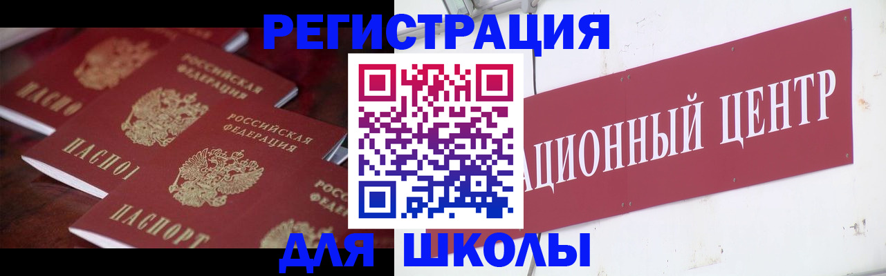 прописка в Невеле