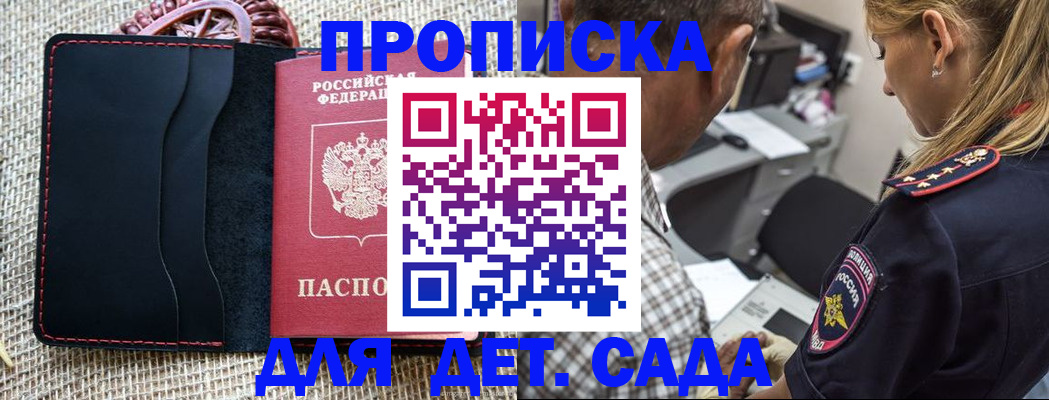 временная регистрация законно в Невеле